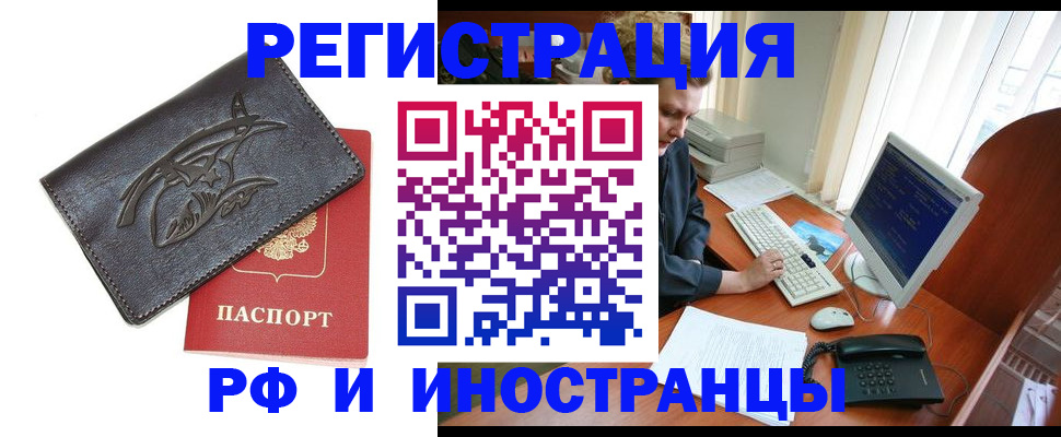 прописка паспорт в Тайге