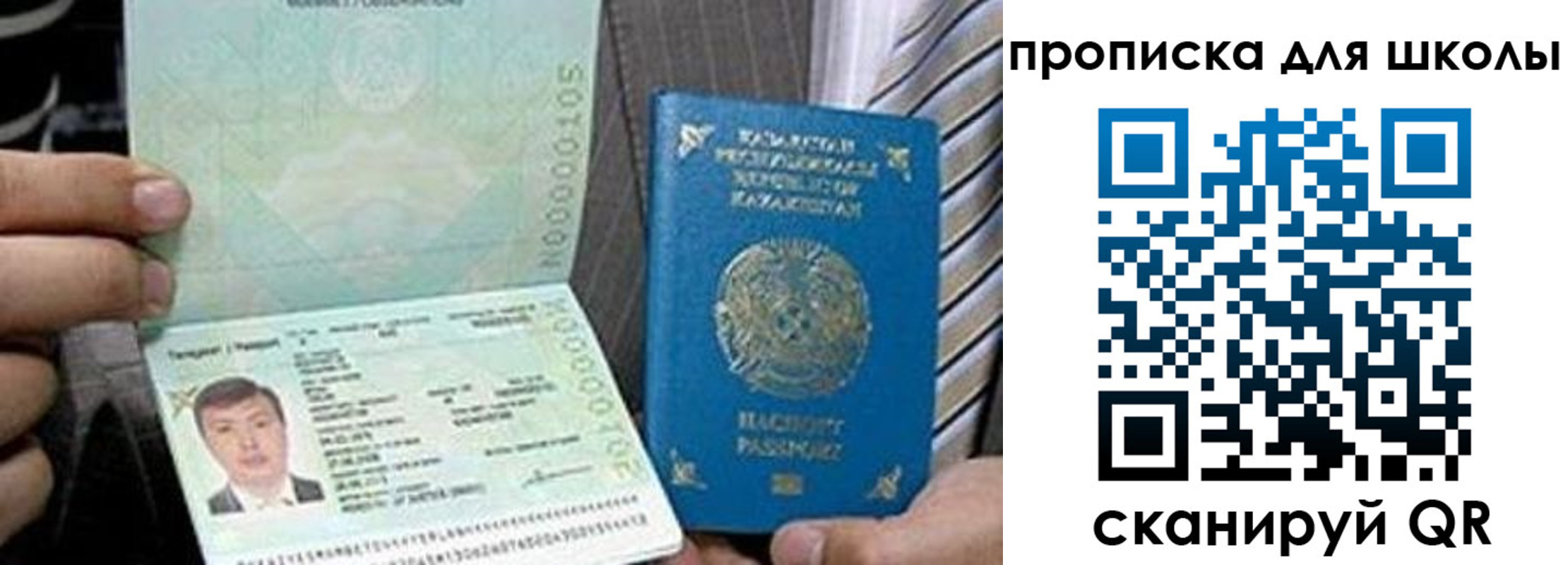 прописка штамп в Тайге