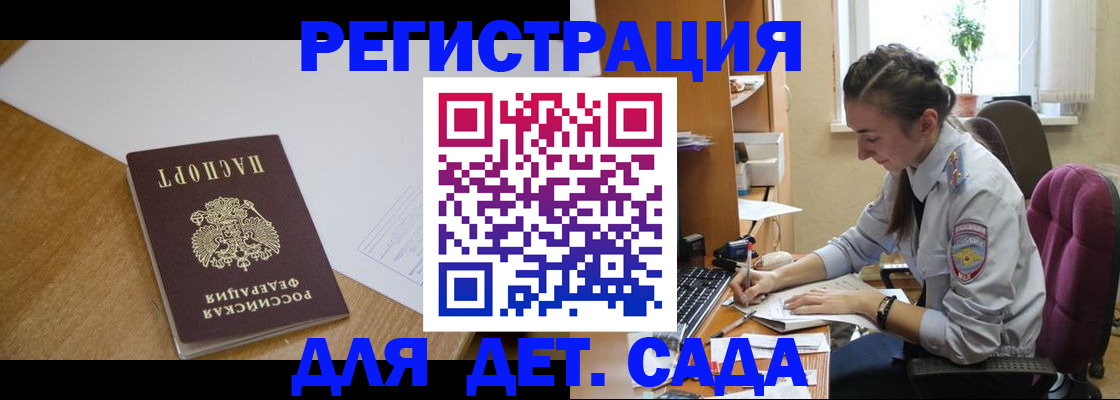 временная регистрация законно в Тайге