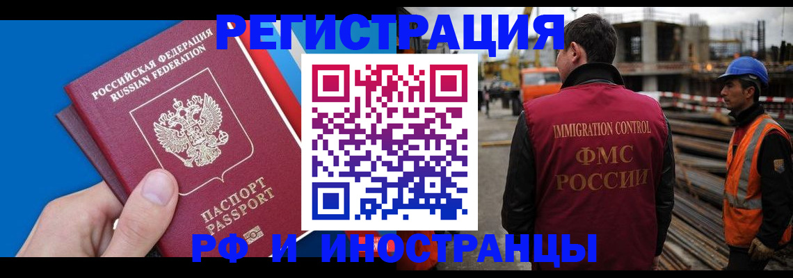 прописка паспорт в Тайге